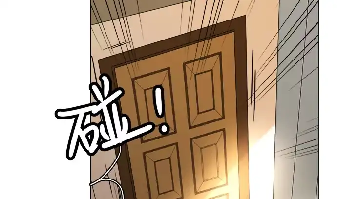 《就算你是丑八怪》第六十九话 第43页