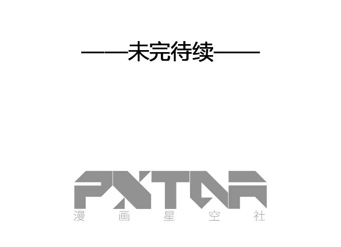 《就算你是丑八怪》第七话 第127页