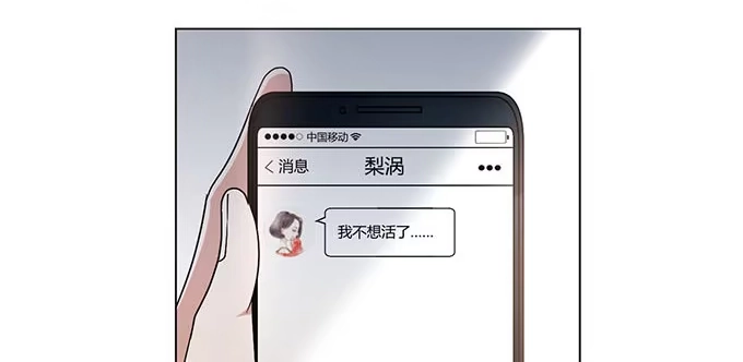 《就算你是丑八怪》第七话 第48页