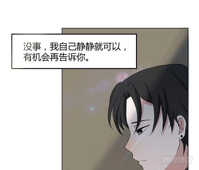 《就算你是丑八怪》第七话 第53页