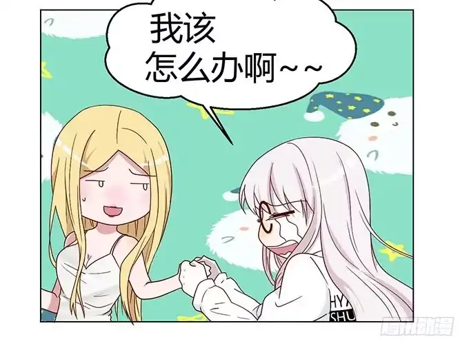 《就算你是丑八怪》第七话 第70页