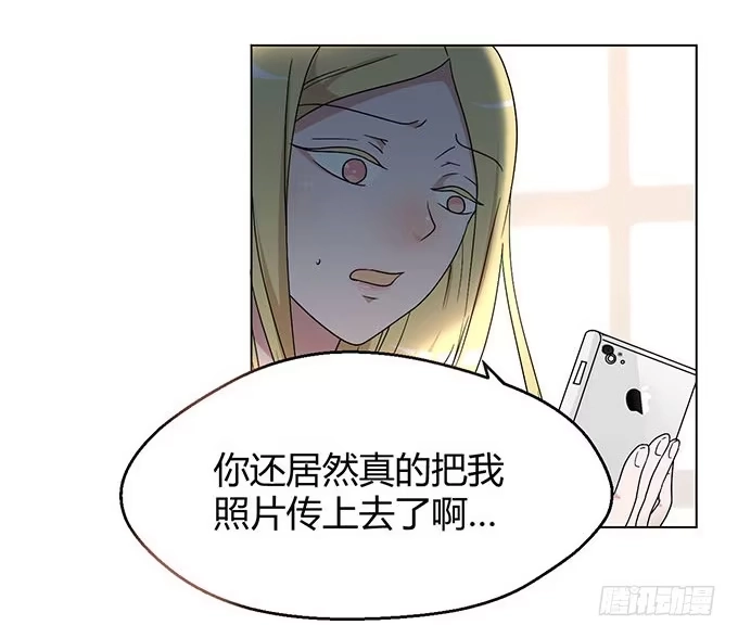 《就算你是丑八怪》第七话 第104页
