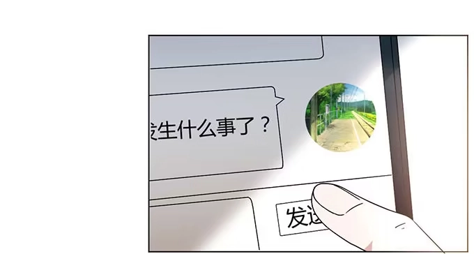 《就算你是丑八怪》第七话 第50页