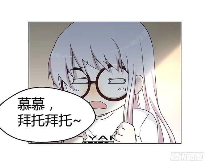 《就算你是丑八怪》第七话 第118页