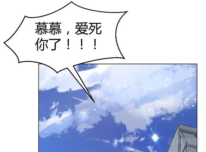 《就算你是丑八怪》第七话 第124页