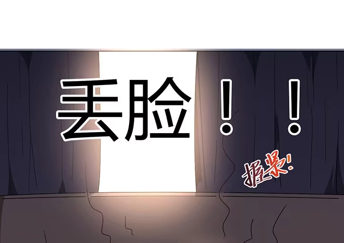 《就算你是丑八怪》第七话 第39页