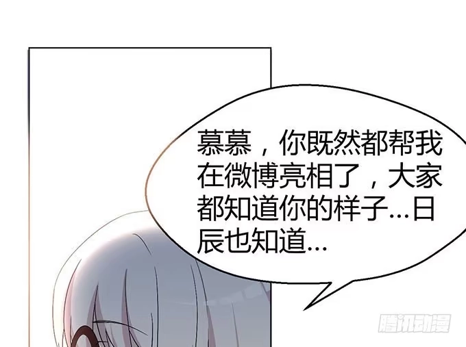 《就算你是丑八怪》第七话 第114页