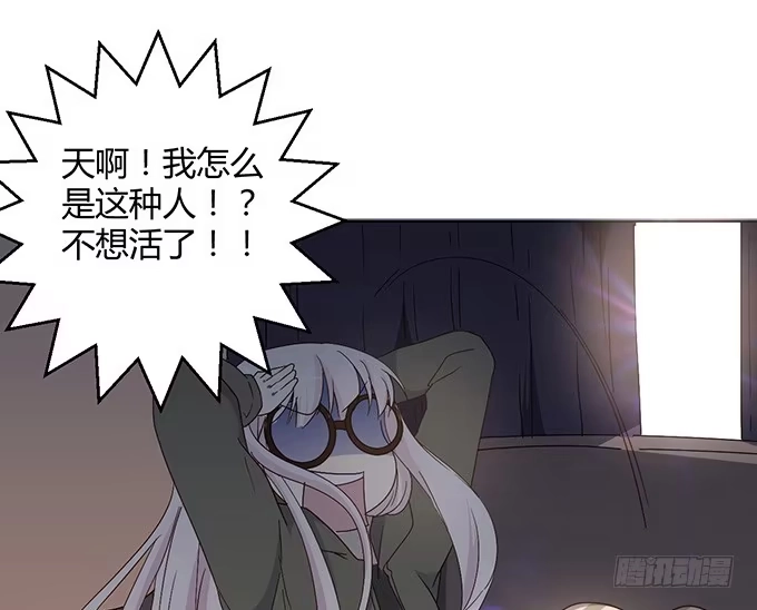 《就算你是丑八怪》第七话 第25页