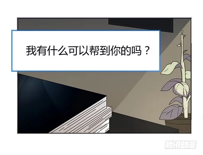 《就算你是丑八怪》第七话 第52页