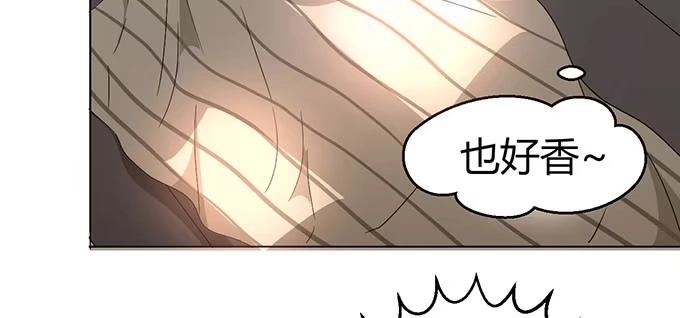 《就算你是丑八怪》第七话 第12页