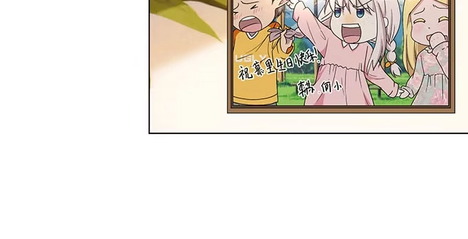《就算你是丑八怪》第七话 第108页