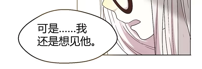 《就算你是丑八怪》第七话 第82页