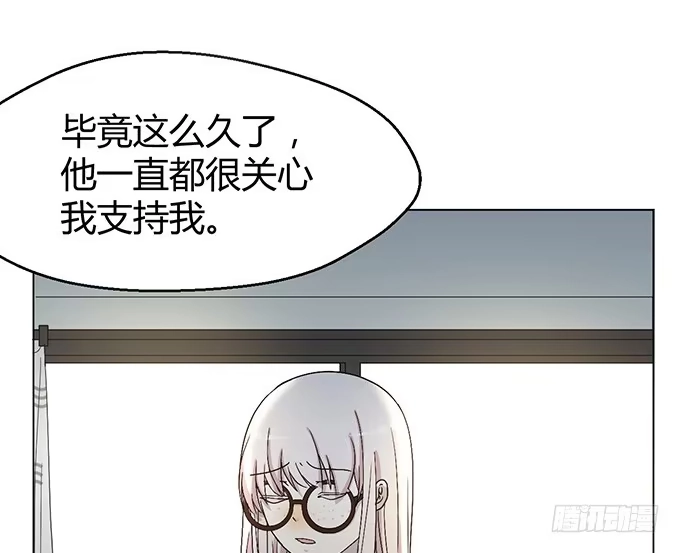 《就算你是丑八怪》第七话 第83页