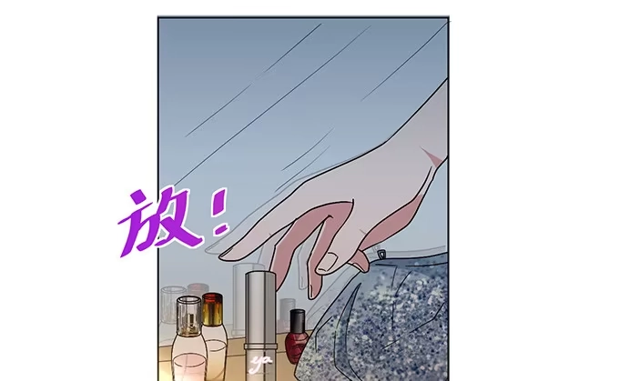 《就算你是丑八怪》第七话 第79页