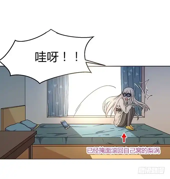 《就算你是丑八怪》第七话 第58页