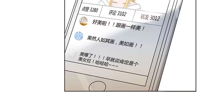 《就算你是丑八怪》第七话 第99页