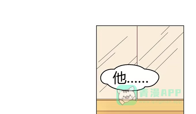 《就算你是丑八怪》第七话 第61页