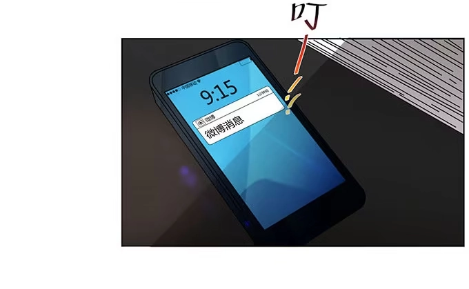 《就算你是丑八怪》第七话 第45页