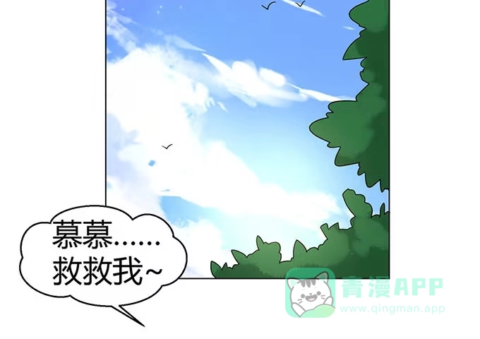 《就算你是丑八怪》第七话 第66页