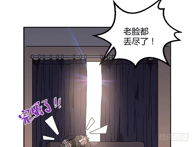 《就算你是丑八怪》第七话 第27页