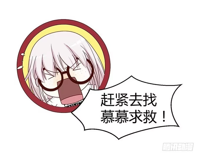 《就算你是丑八怪》第七话 第64页