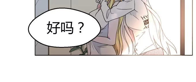 《就算你是丑八怪》第七话 第117页