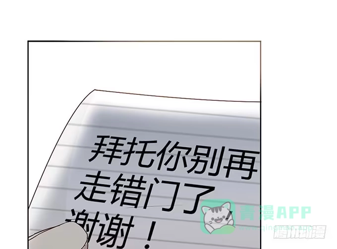 《就算你是丑八怪》第七话 第36页