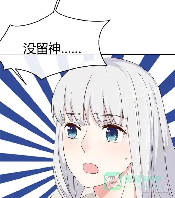 《就算你是丑八怪》第70话 第36页