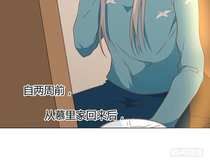 《就算你是丑八怪》第70话 第9页
