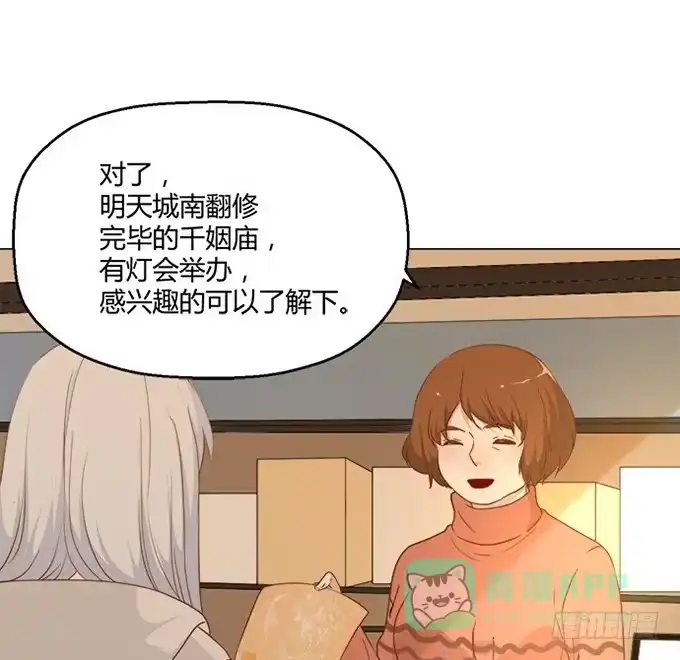 《就算你是丑八怪》第70话 第26页