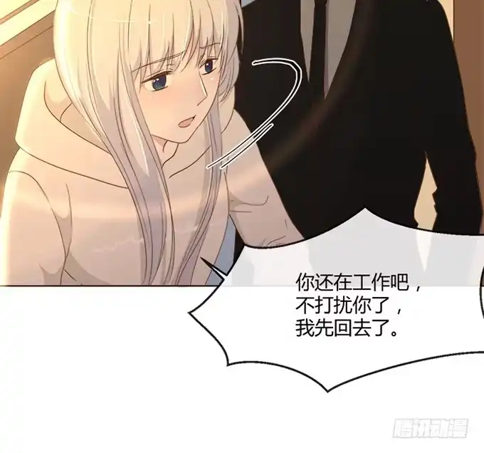 《就算你是丑八怪》第70话 第43页
