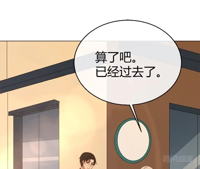 《就算你是丑八怪》第70话 第48页