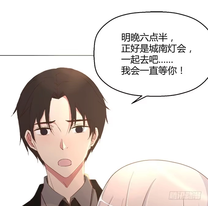 《就算你是丑八怪》第70话 第53页