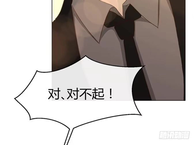 《就算你是丑八怪》第70话 第35页