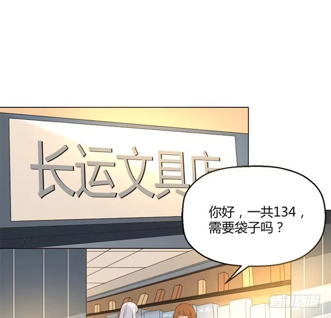 《就算你是丑八怪》第70话 第18页