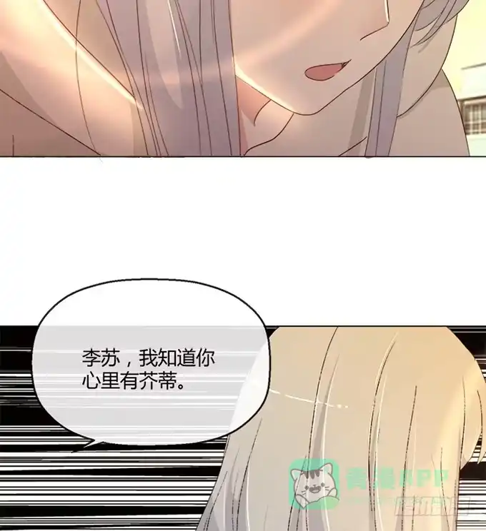《就算你是丑八怪》第70话 第51页