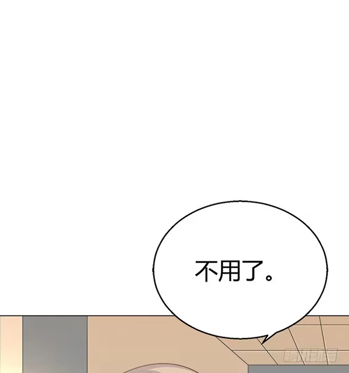 《就算你是丑八怪》第70话 第29页