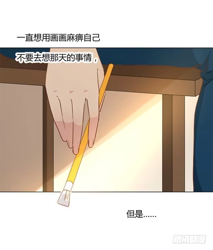 《就算你是丑八怪》第70话 第14页