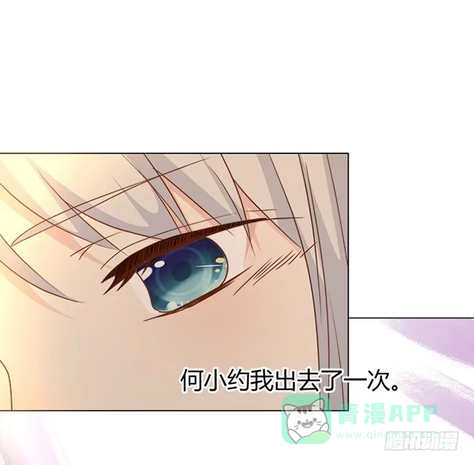 《就算你是丑八怪》第70话 第11页