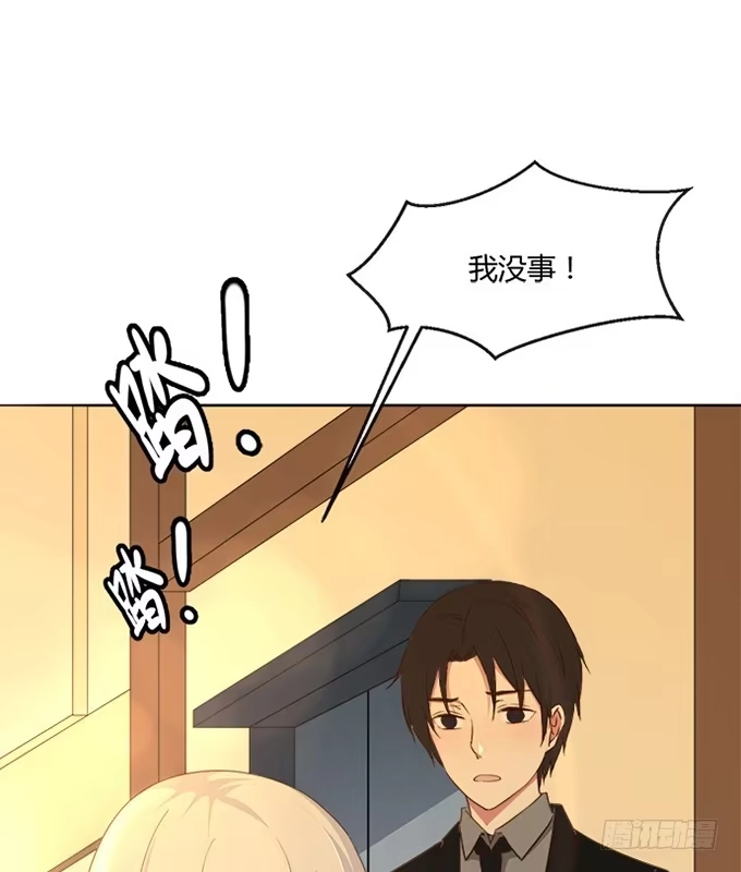 《就算你是丑八怪》第70话 第42页
