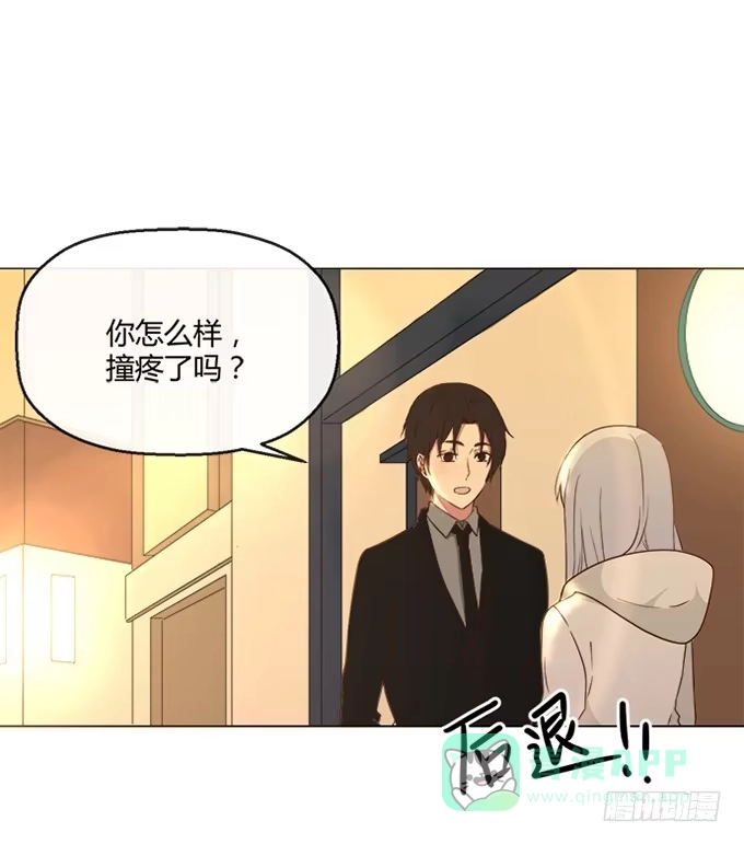 《就算你是丑八怪》第70话 第41页