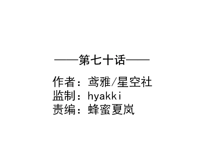 《就算你是丑八怪》第70话 第2页