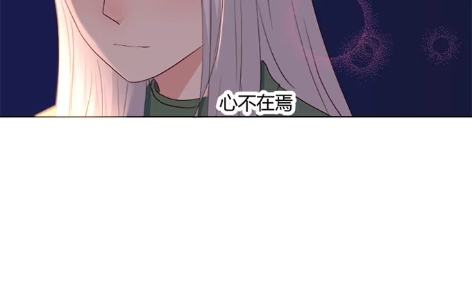 《就算你是丑八怪》第七十一话 第33页