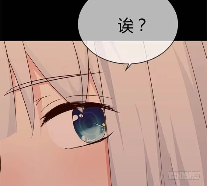 《就算你是丑八怪》第七十一话 第84页