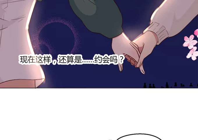 《就算你是丑八怪》第七十一话 第18页
