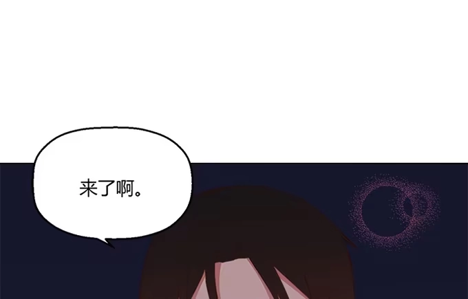 《就算你是丑八怪》第七十一话 第8页