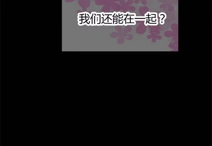 《就算你是丑八怪》第七十一话 第60页