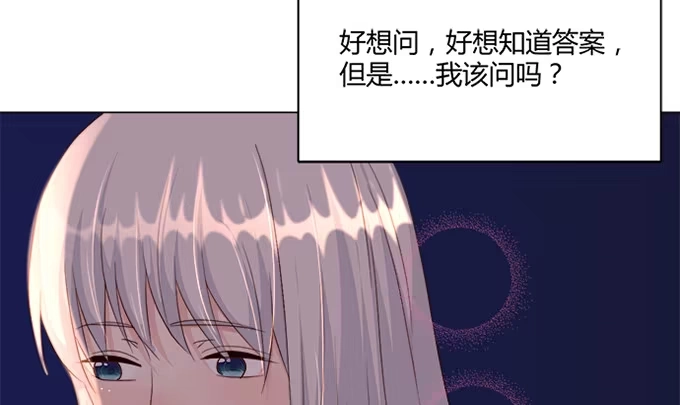 《就算你是丑八怪》第七十一话 第32页