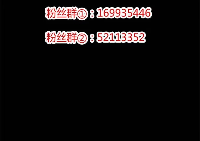 《就算你是丑八怪》第七十一话 第88页