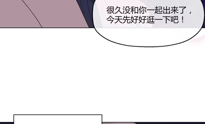 《就算你是丑八怪》第七十一话 第24页